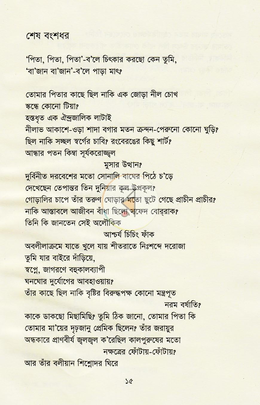 পাতা 9