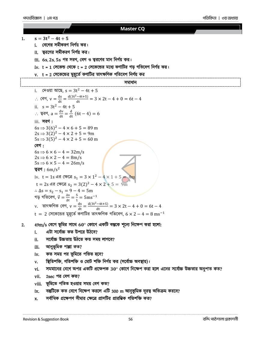 পাতা 16