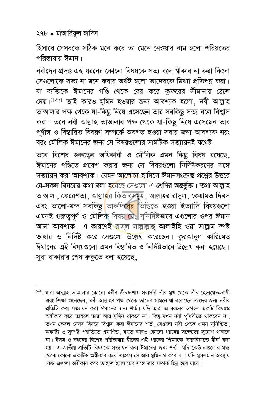 পাতা 38