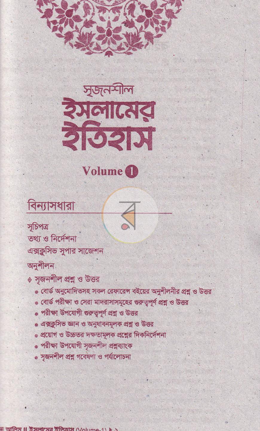 পাতা 3
