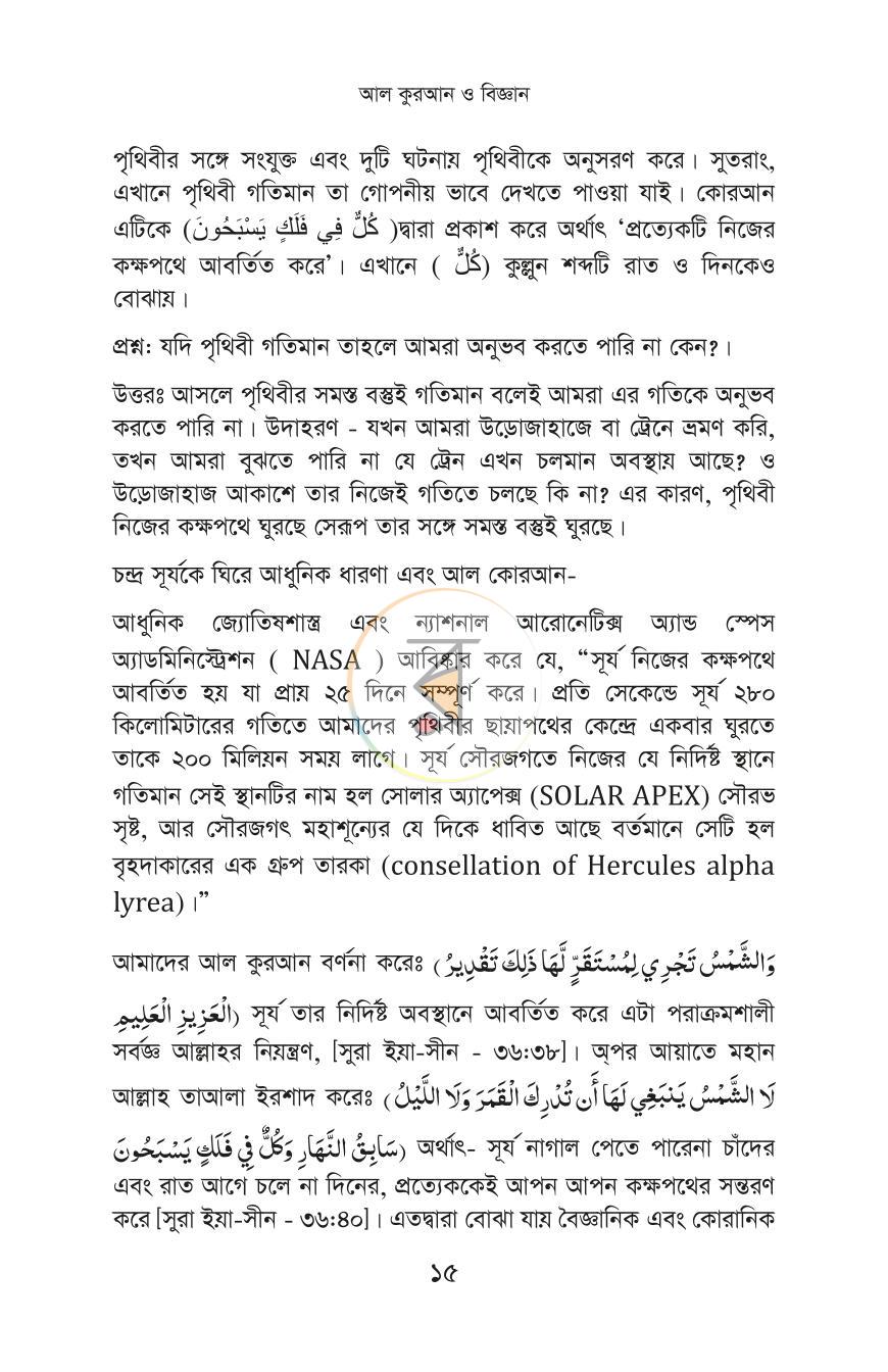 পাতা 11