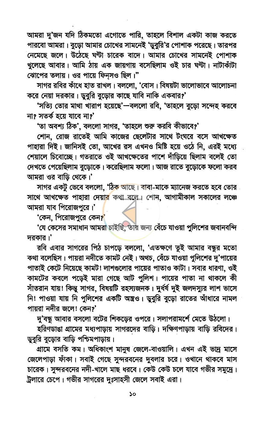 পাতা 5