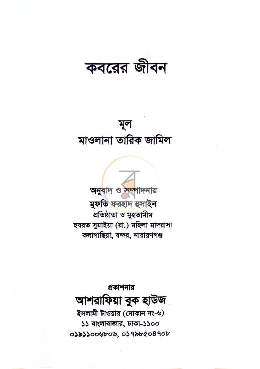 পাতা 30