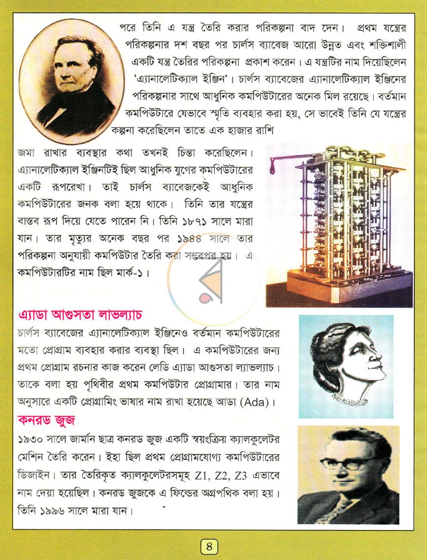পাতা 4