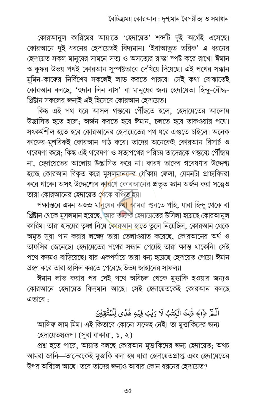 পাতা 18