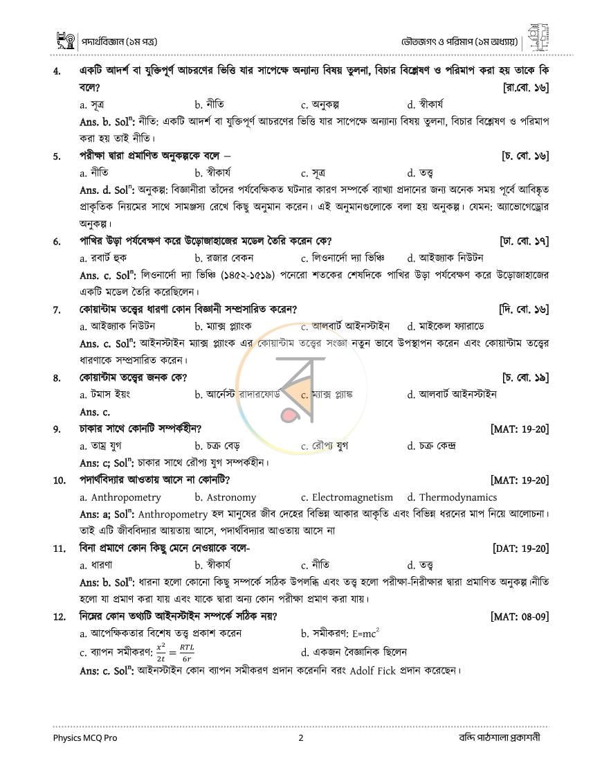 পাতা 2