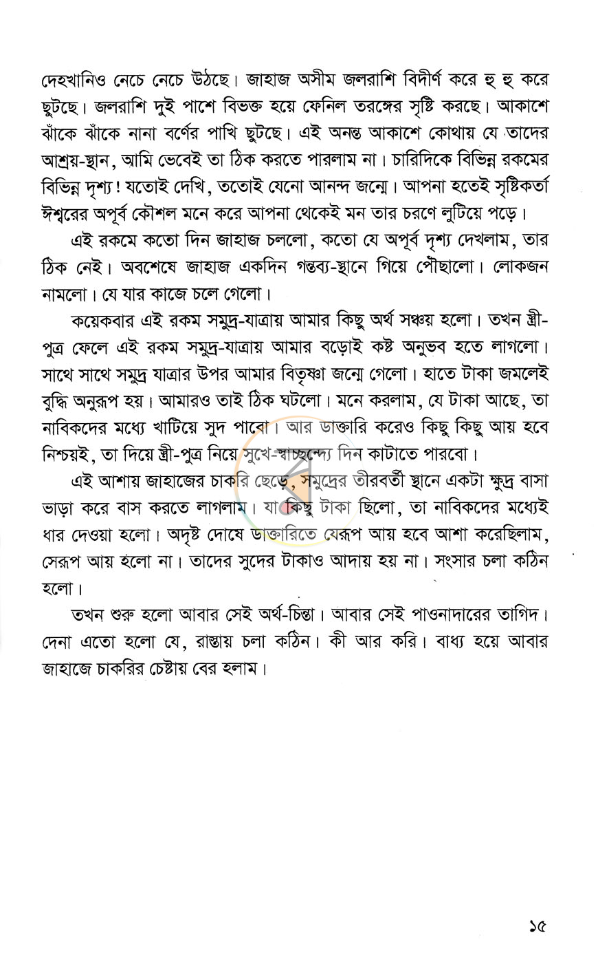 পাতা 10