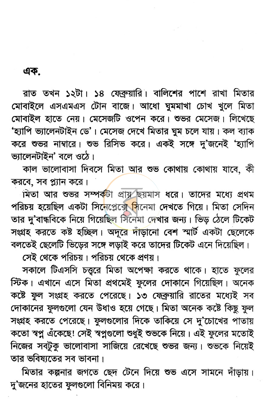 পাতা 4