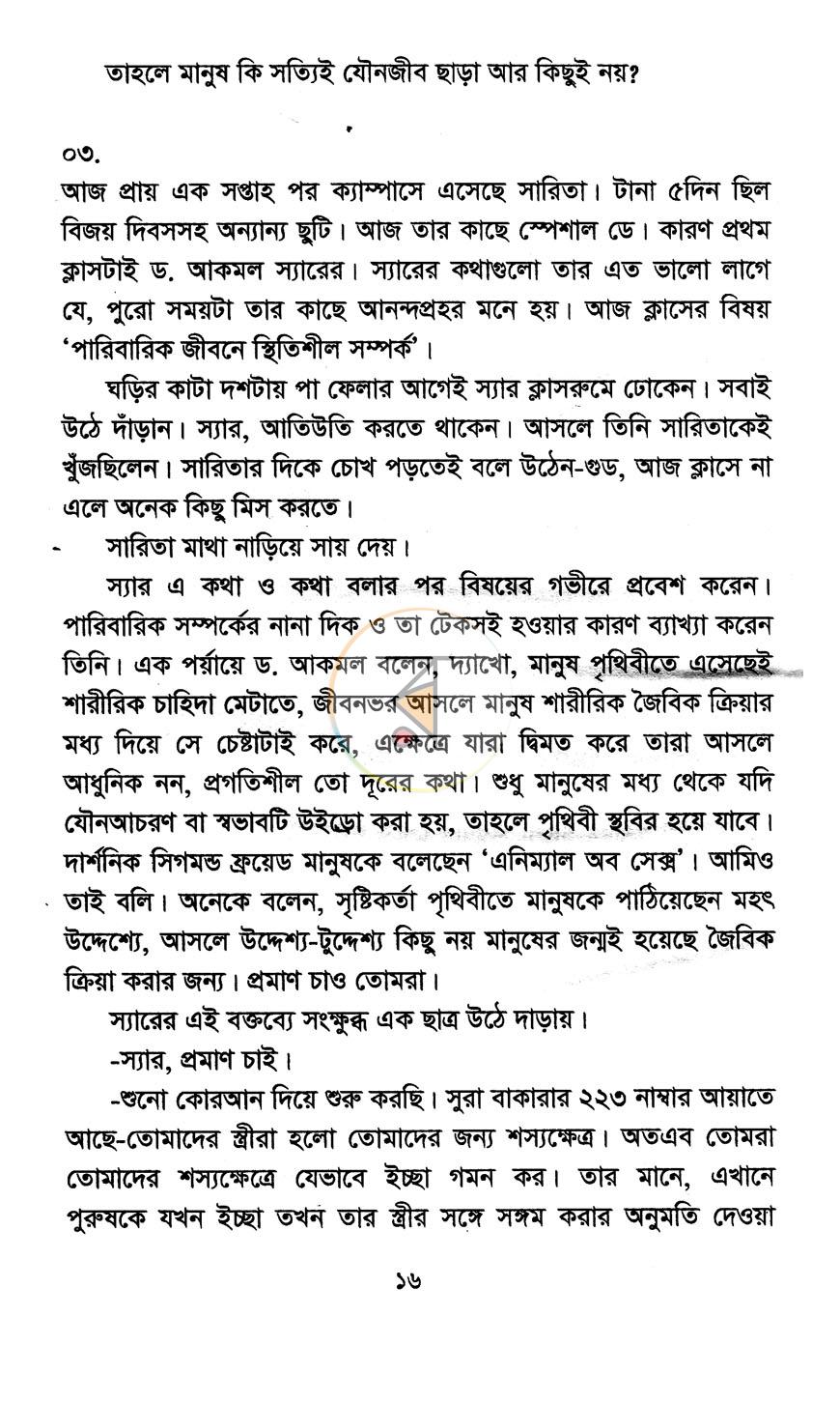 পাতা 9