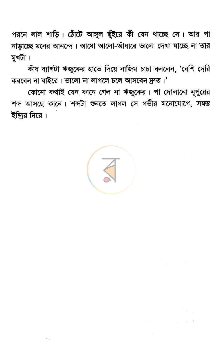 পাতা 10