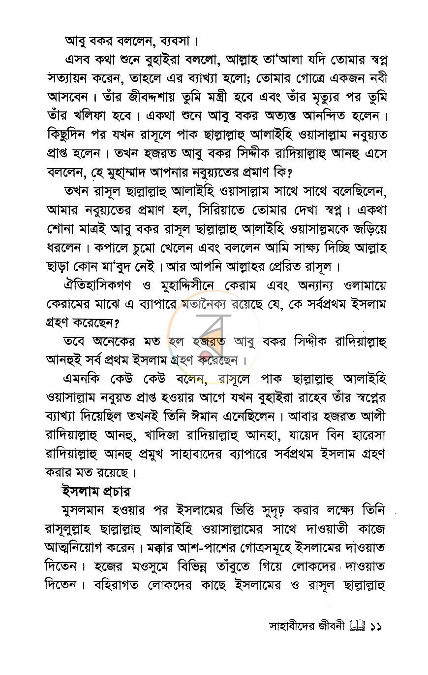 পাতা 9