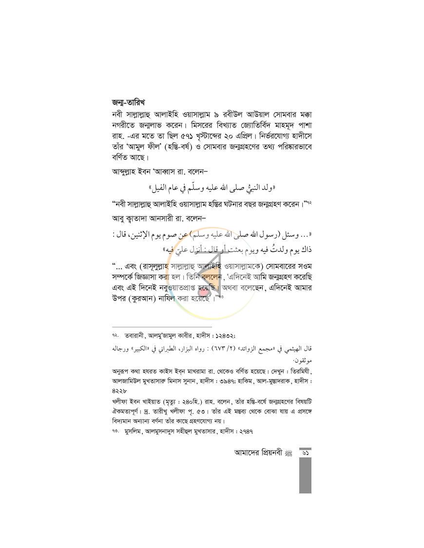 পাতা 31