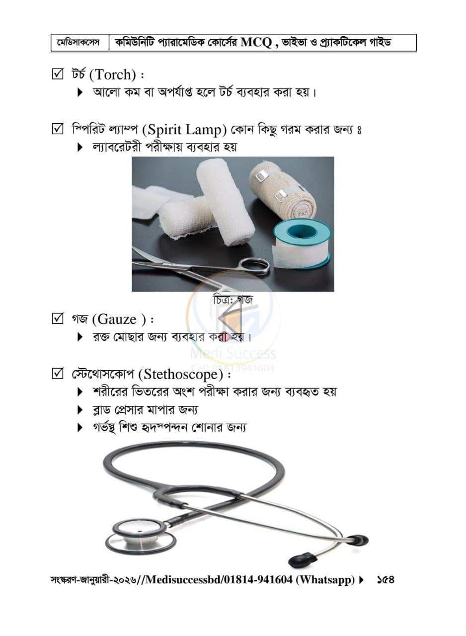 পাতা 16