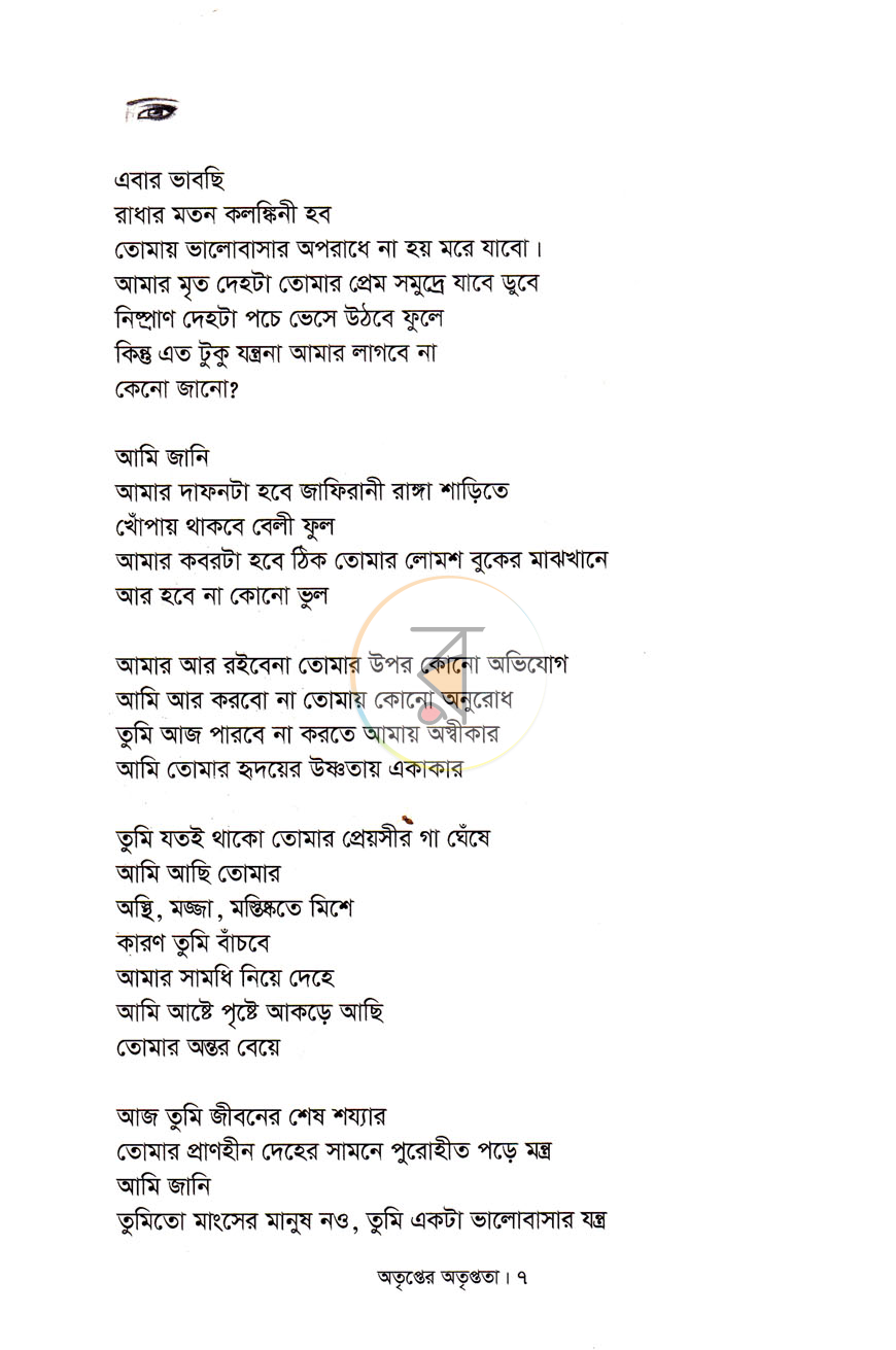পাতা 4