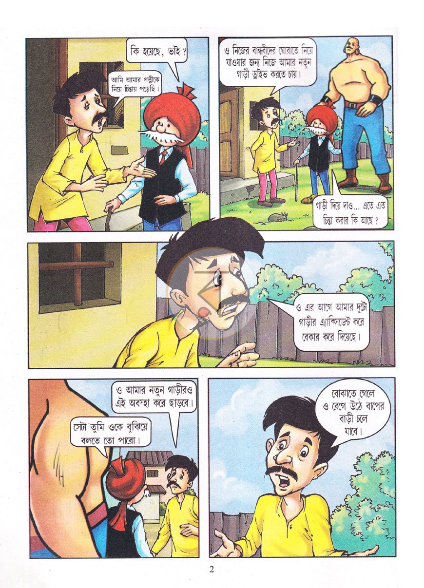 পাতা 2