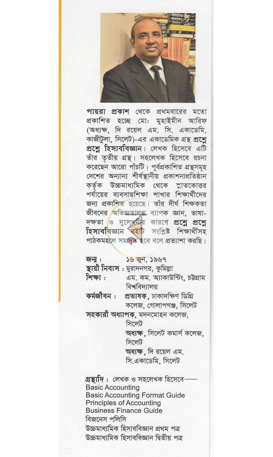 পাতা 1