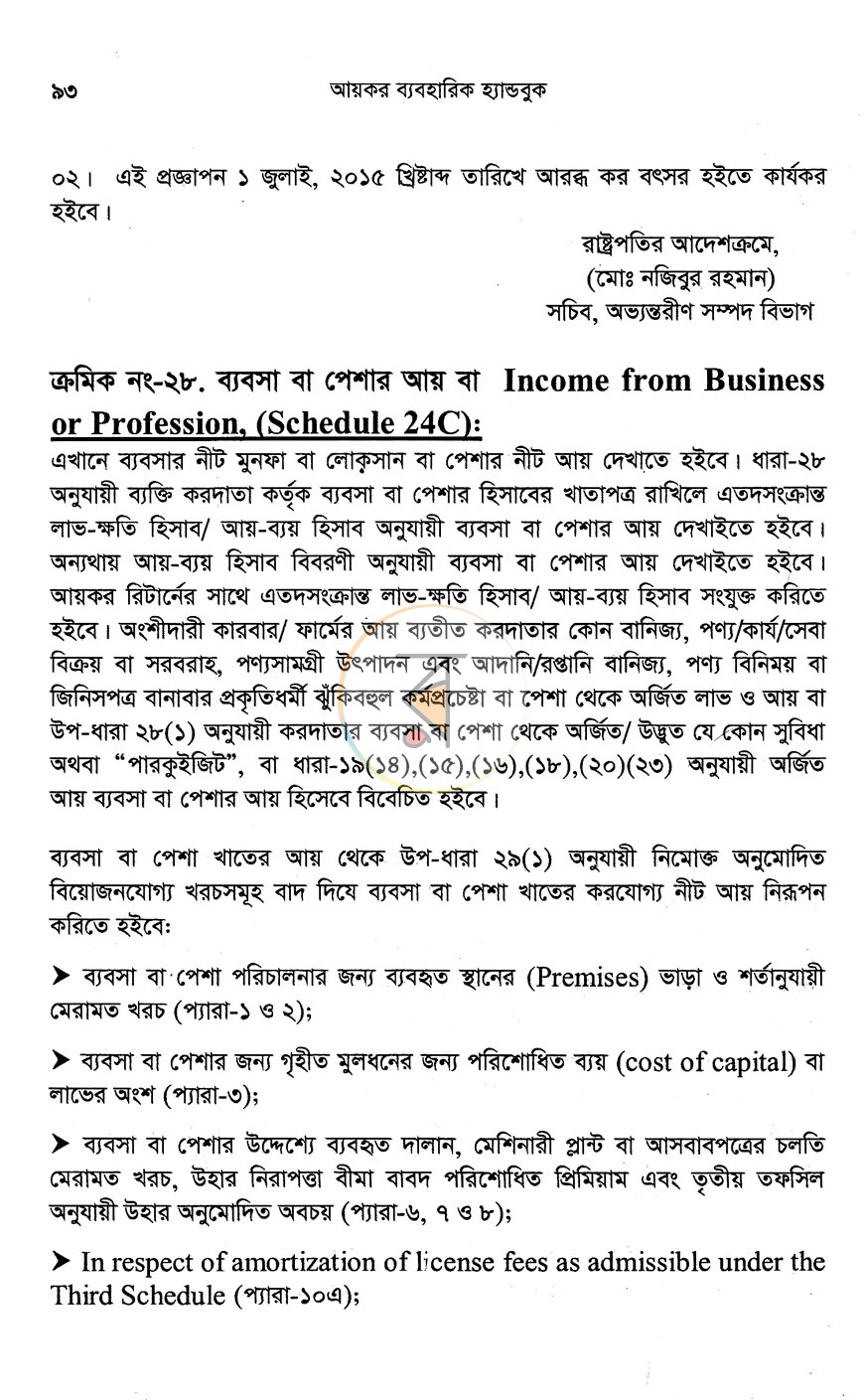 পাতা 13