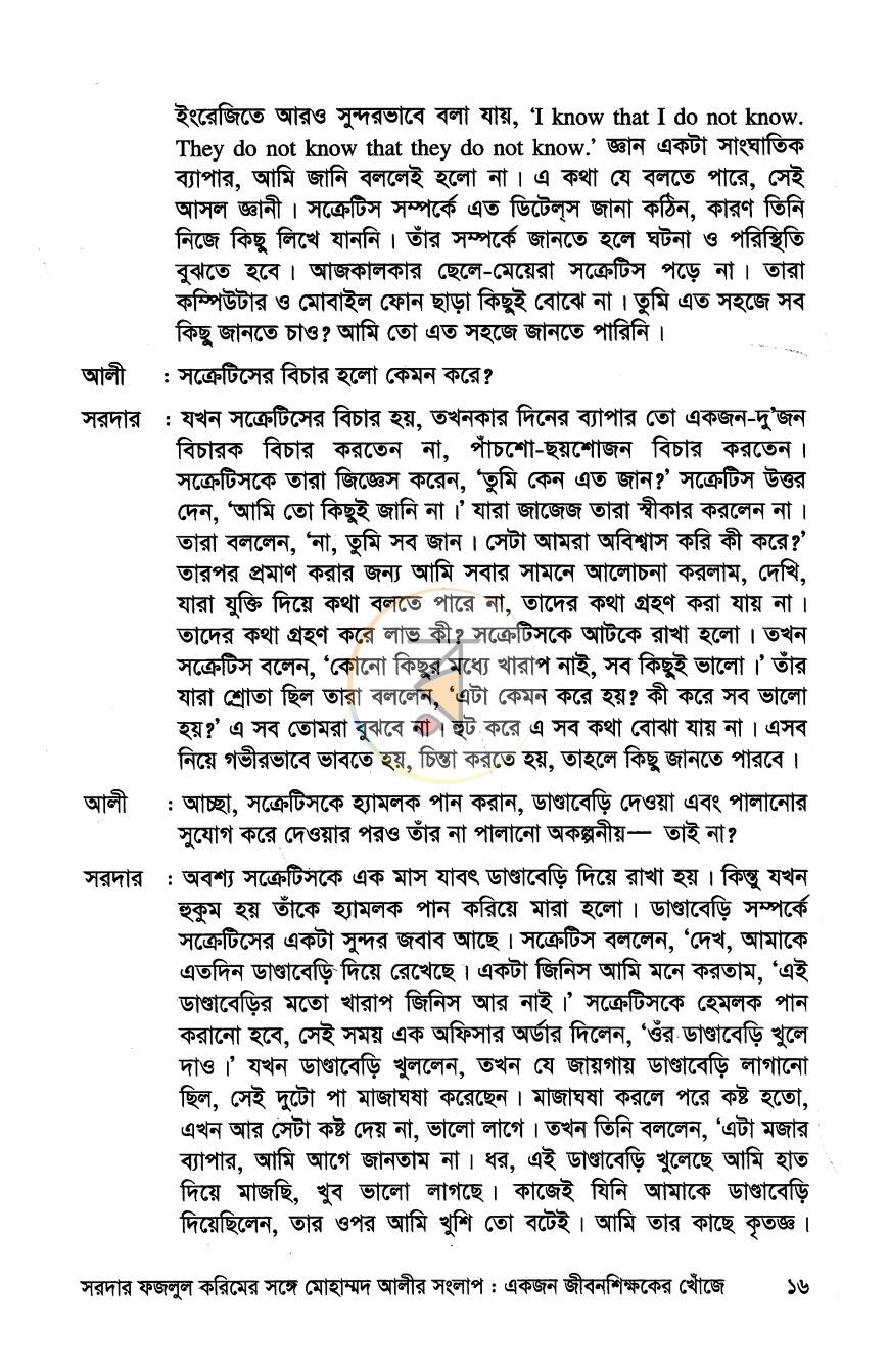 পাতা 11