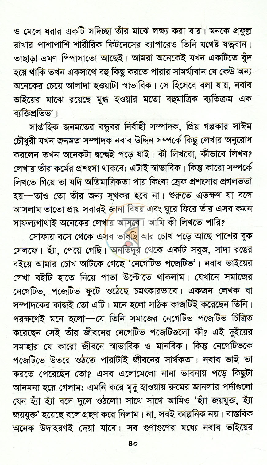 পাতা 14