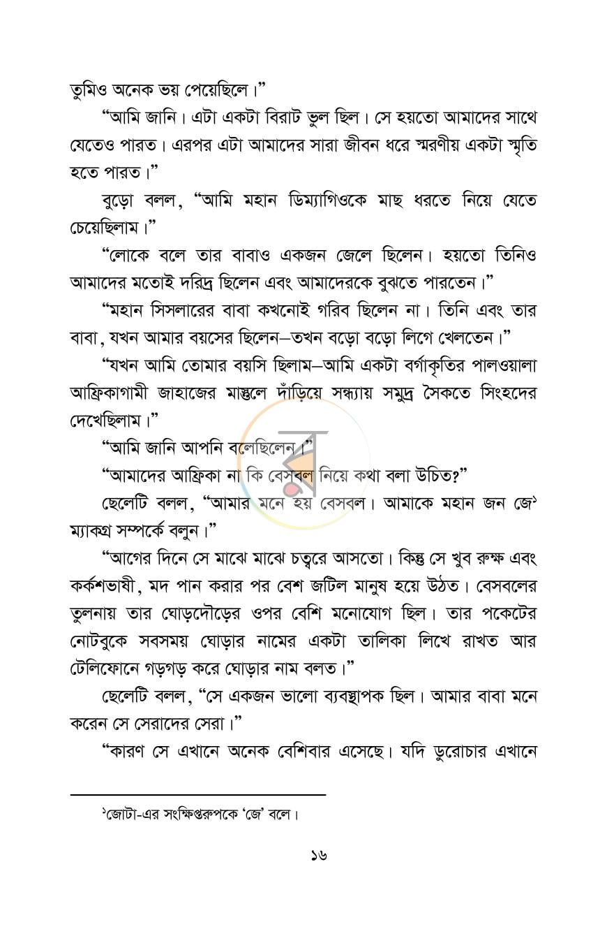 পাতা 15