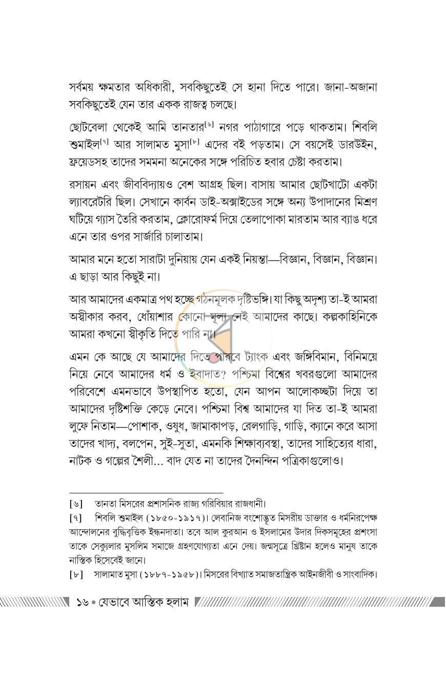 পাতা 15