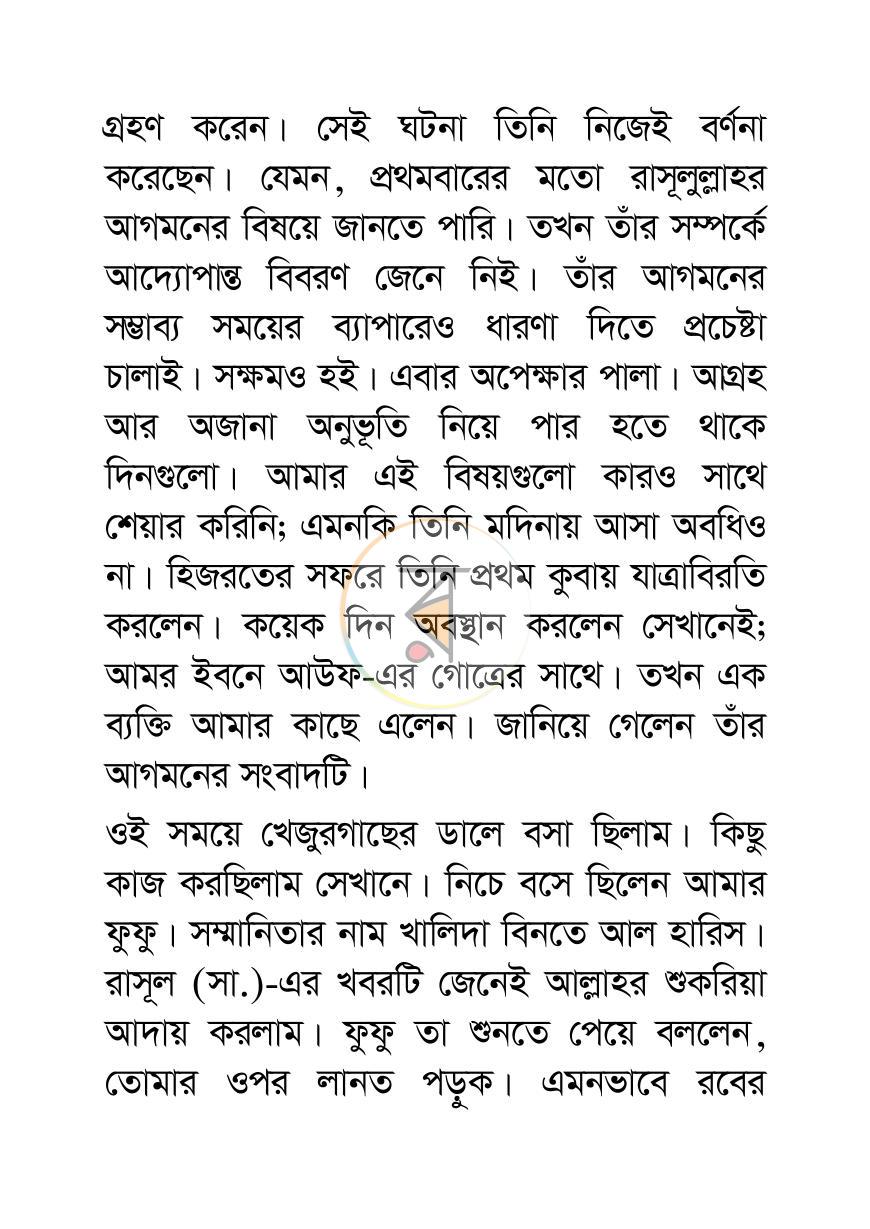 পাতা 23