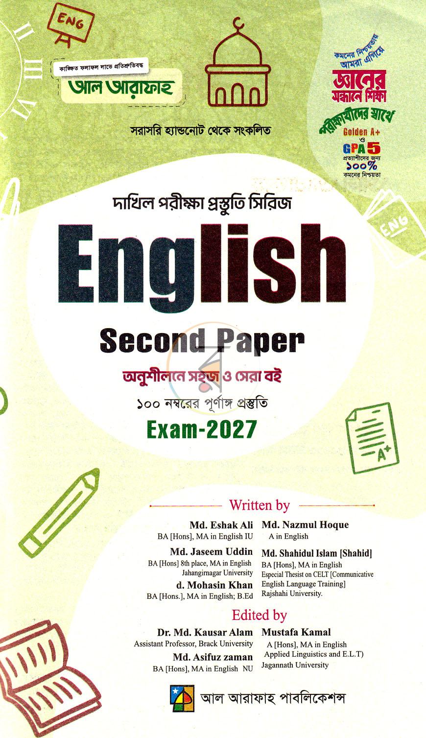 পাতা 1