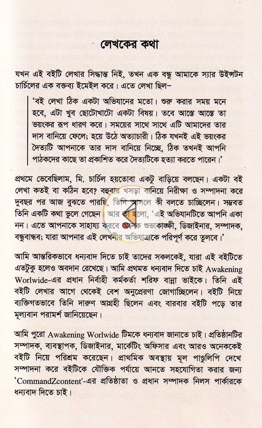 পাতা 17