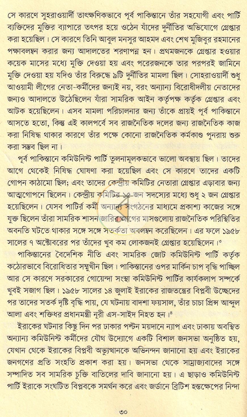 পাতা 20