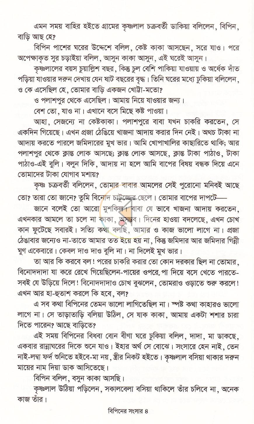 পাতা 3