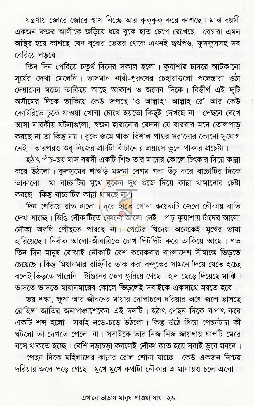 পাতা 10