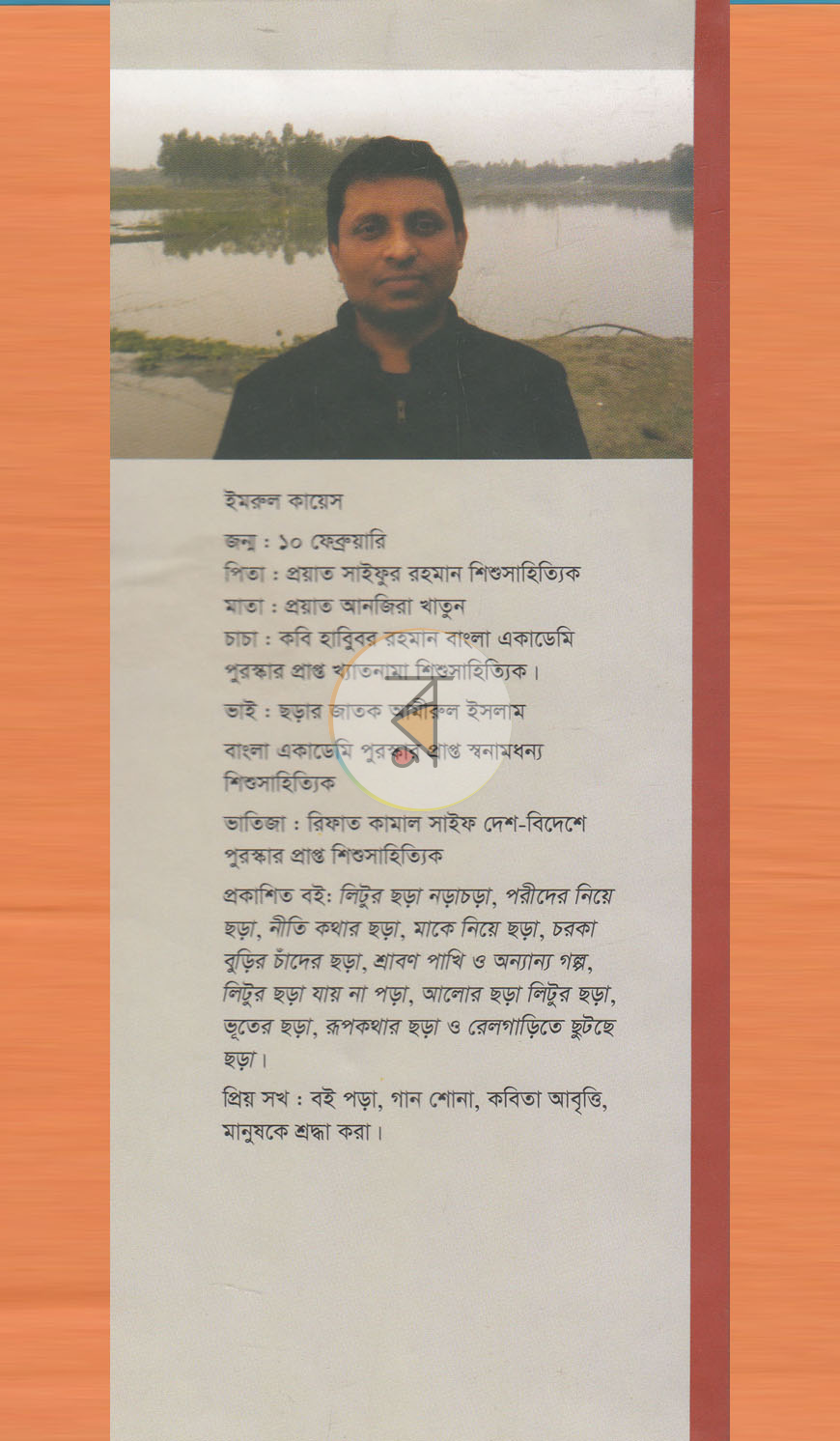 পাতা 9