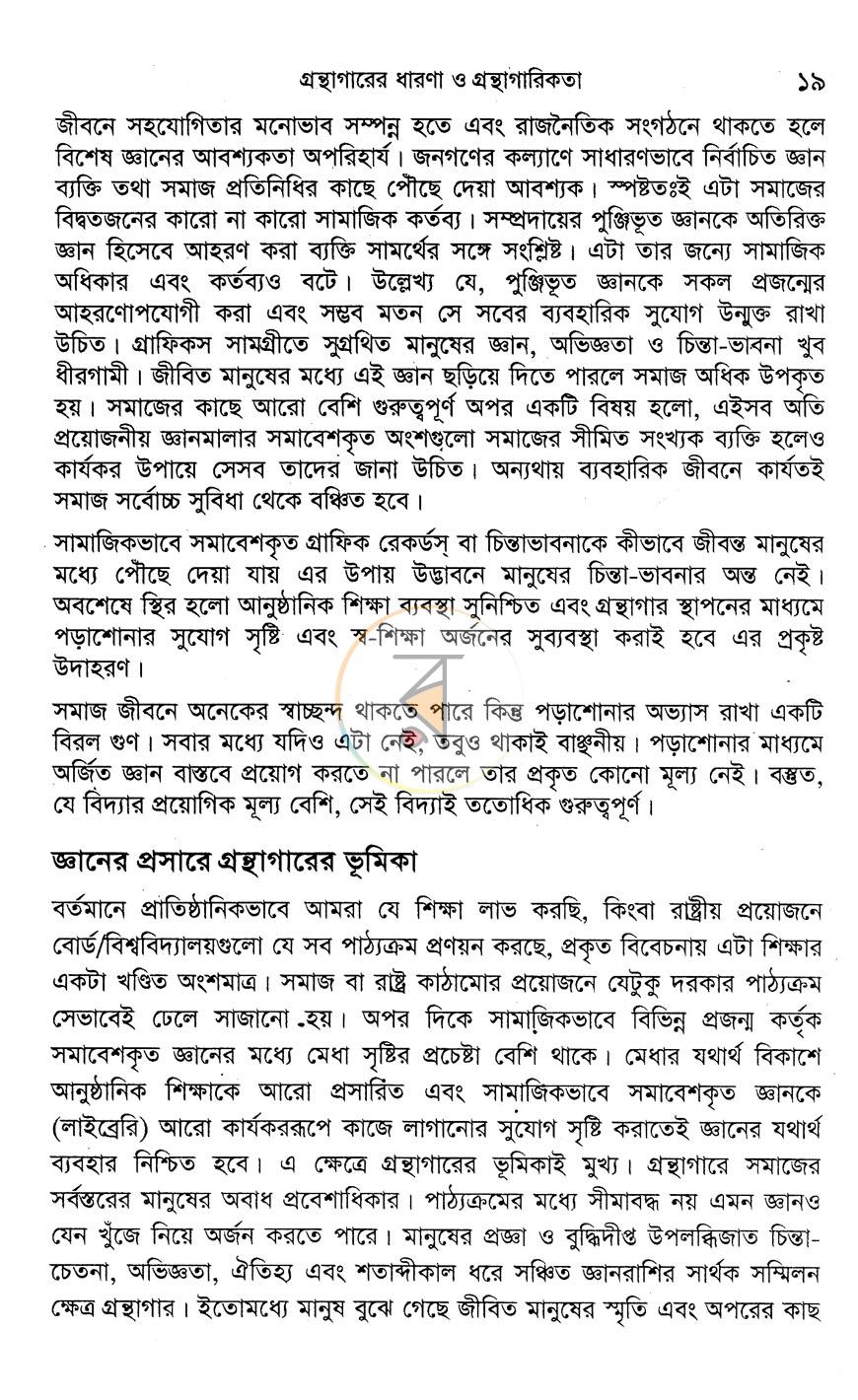 পাতা 10