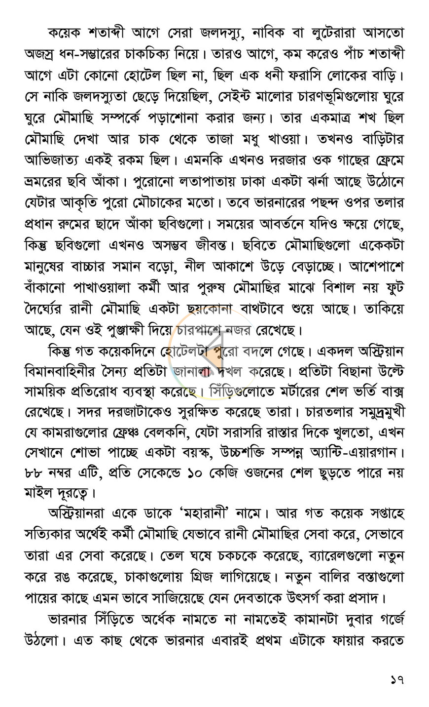 পাতা 10