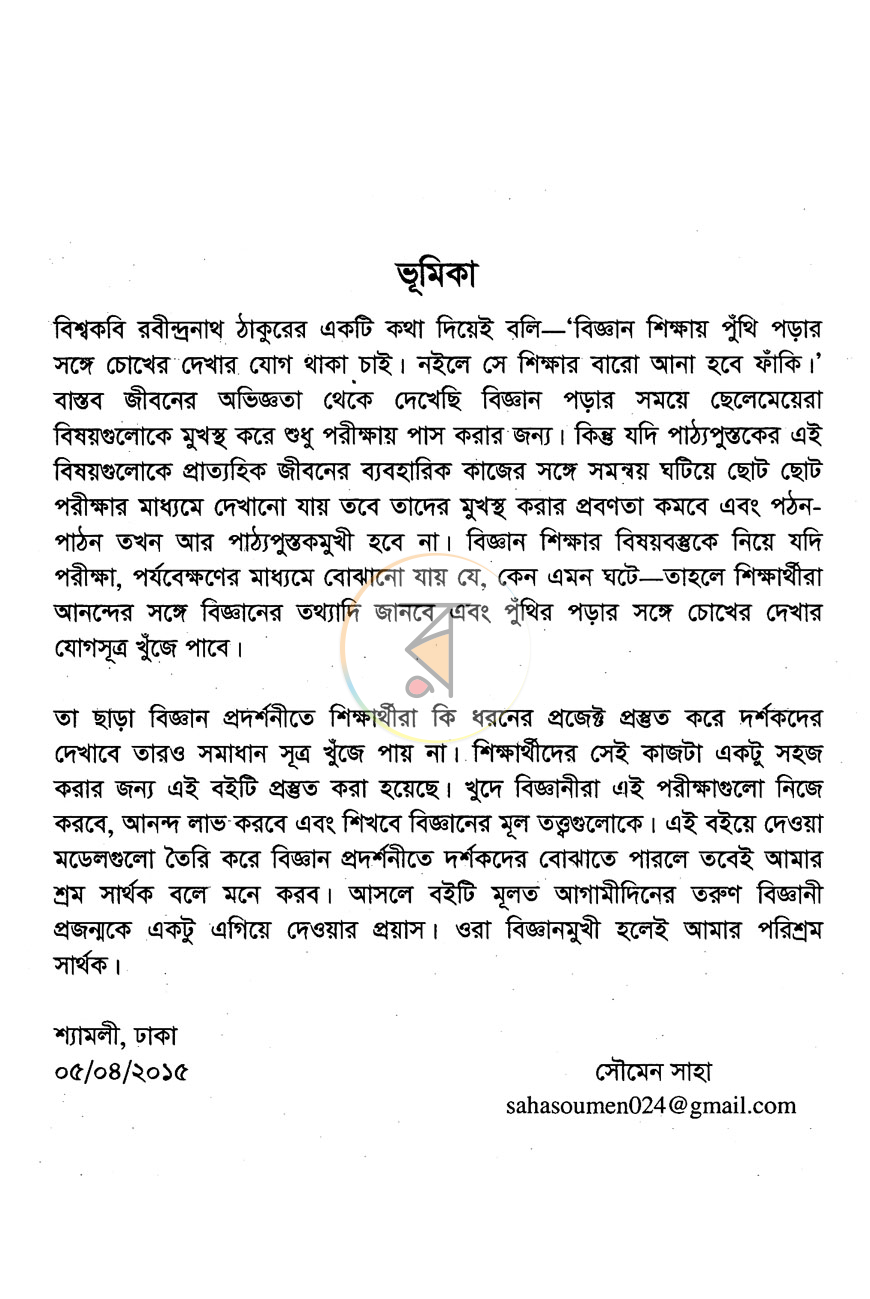 পাতা 2