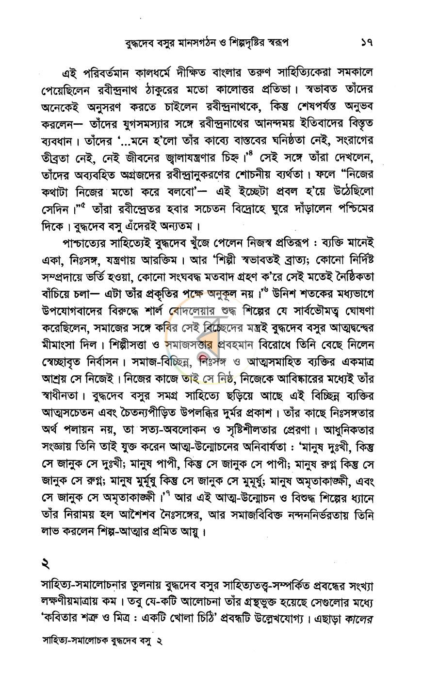 পাতা 10