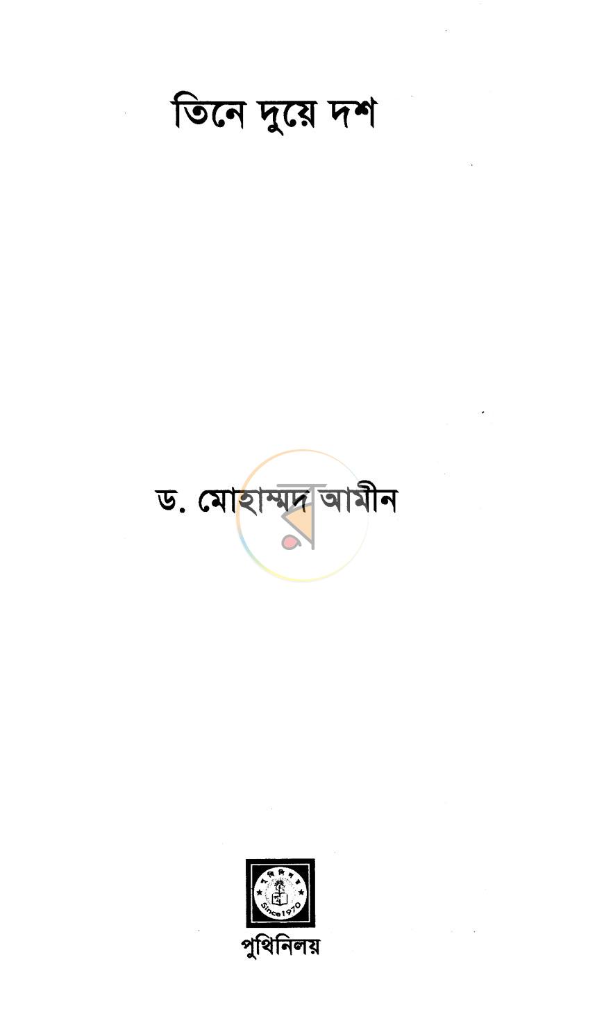 পাতা 2