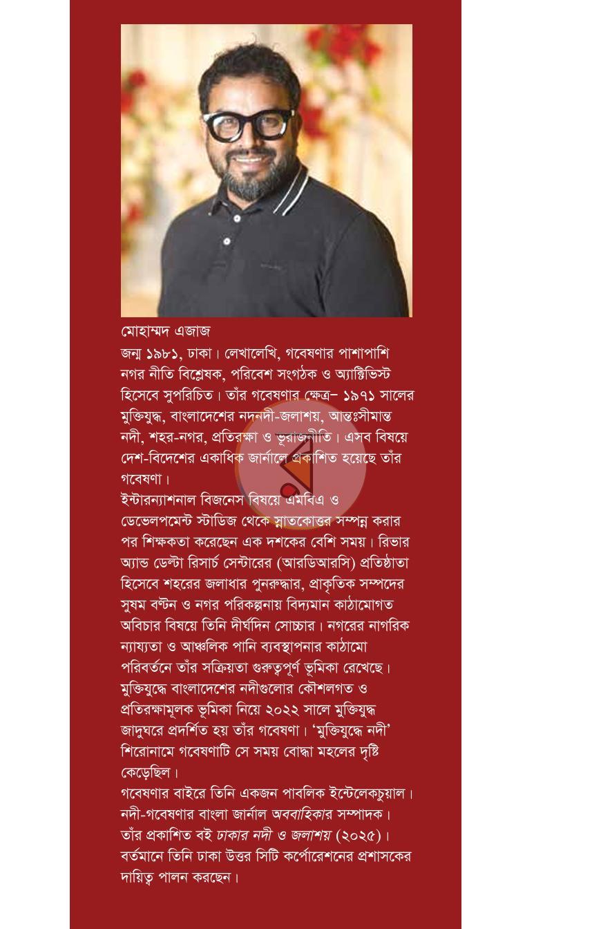 পাতা 16