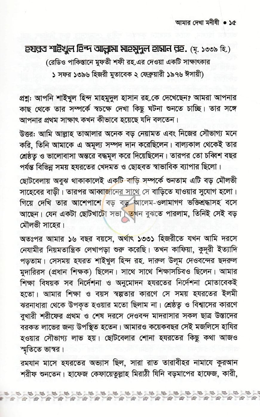 পাতা 7