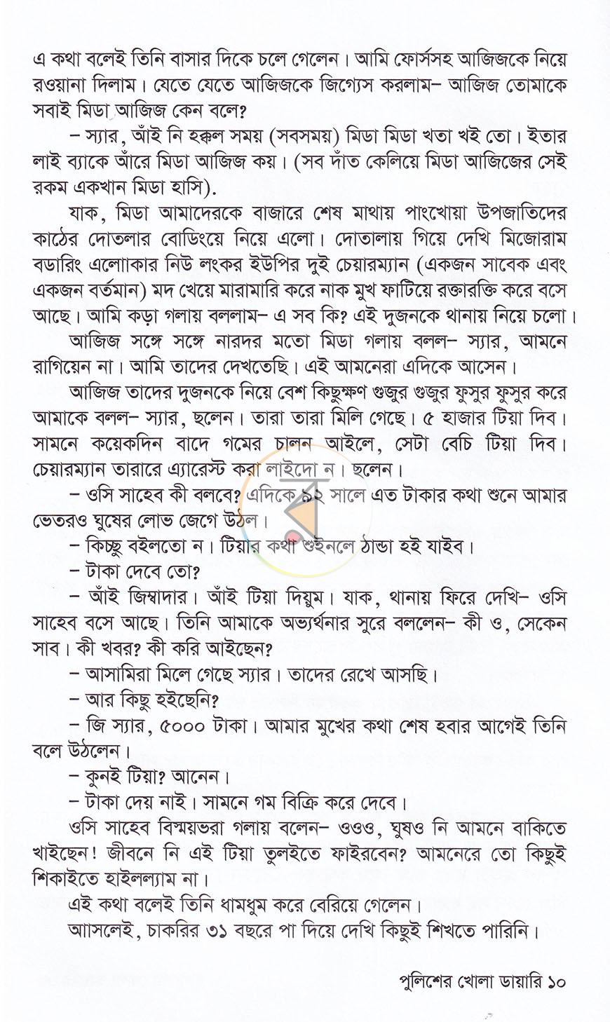 পাতা 5