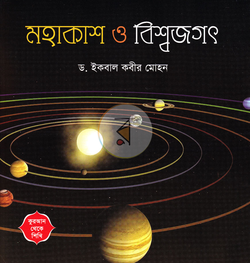 পাতা 10