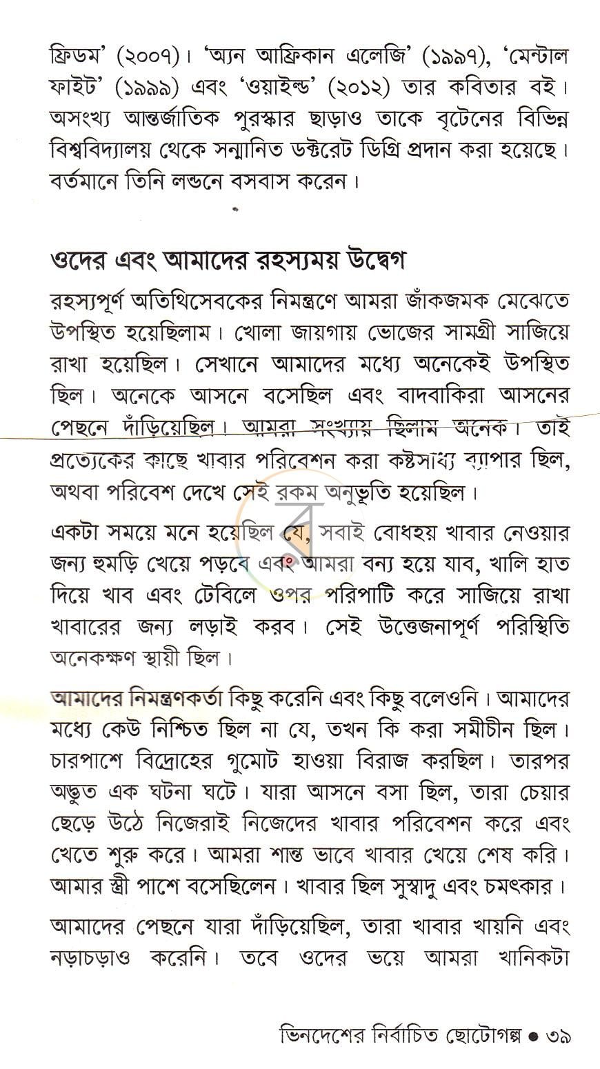 পাতা 15