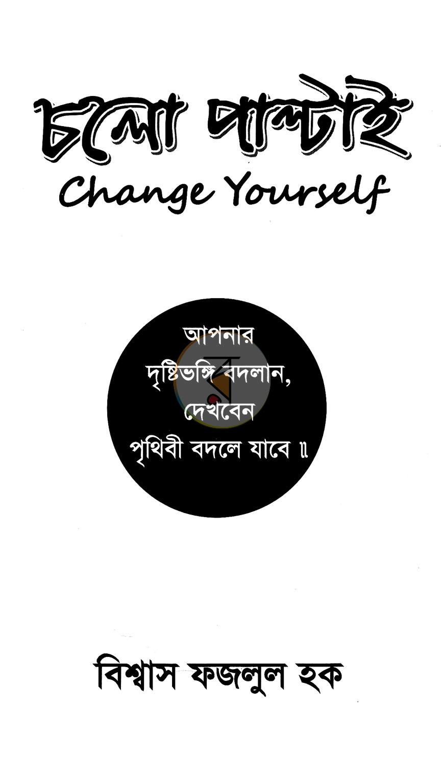 পাতা 1