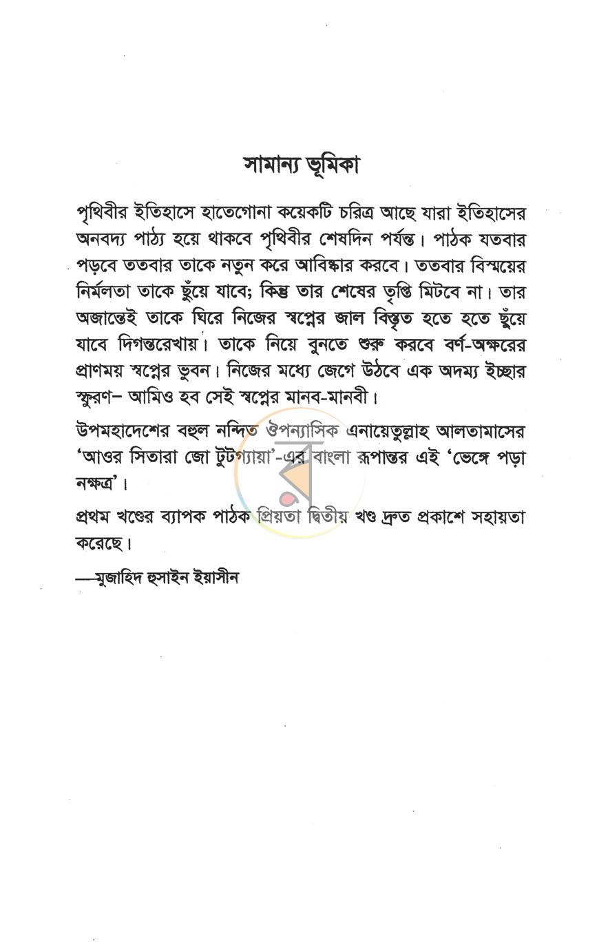 পাতা 2