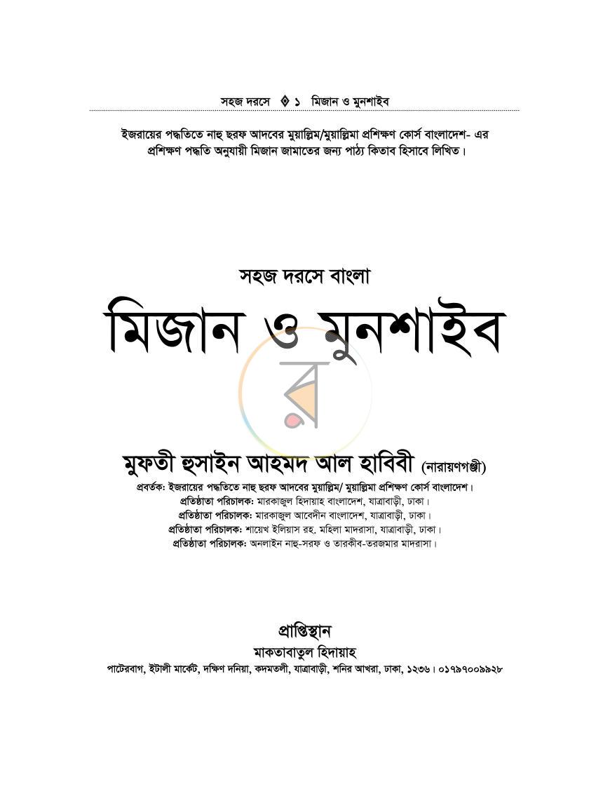 পাতা 1