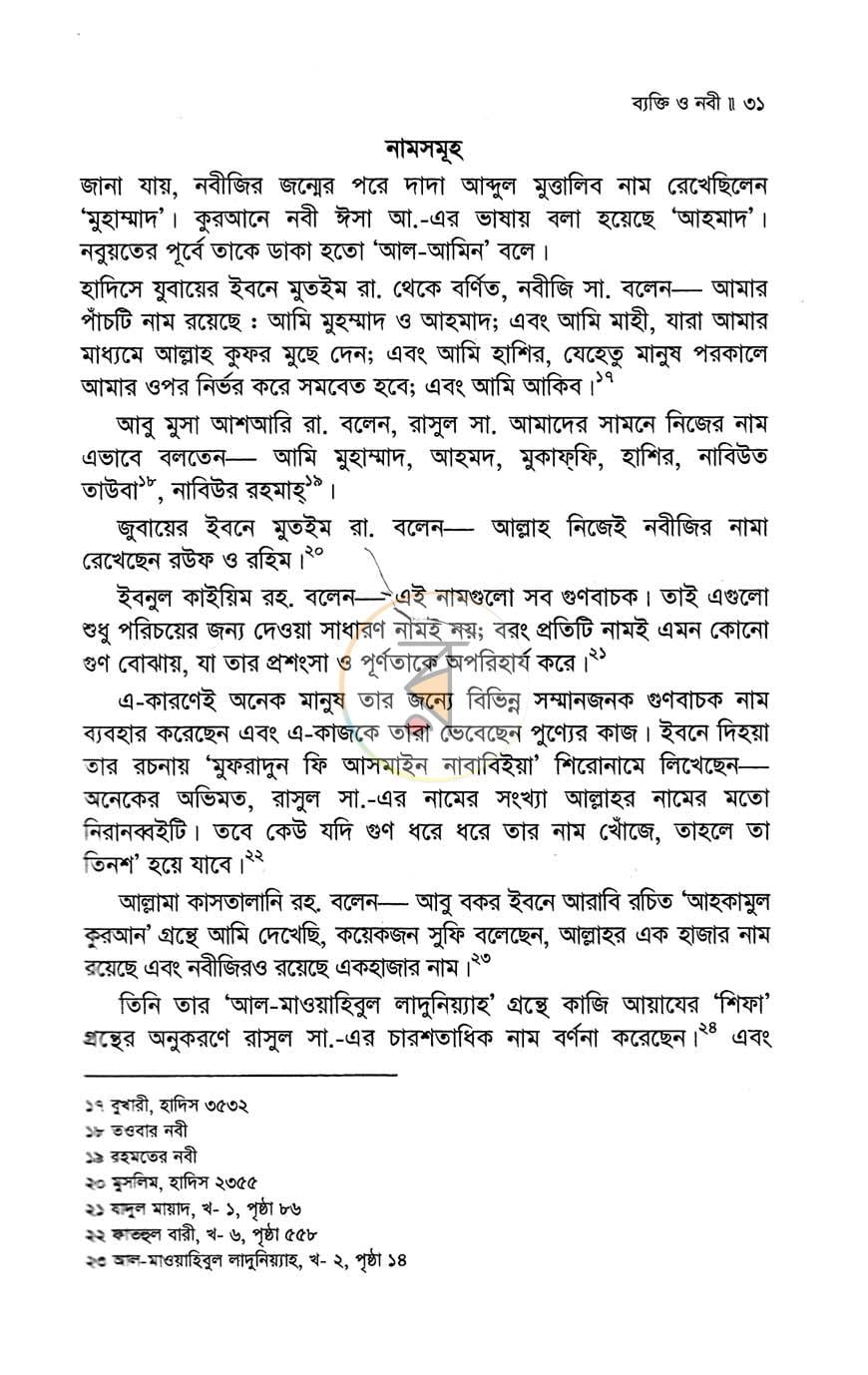 পাতা 11