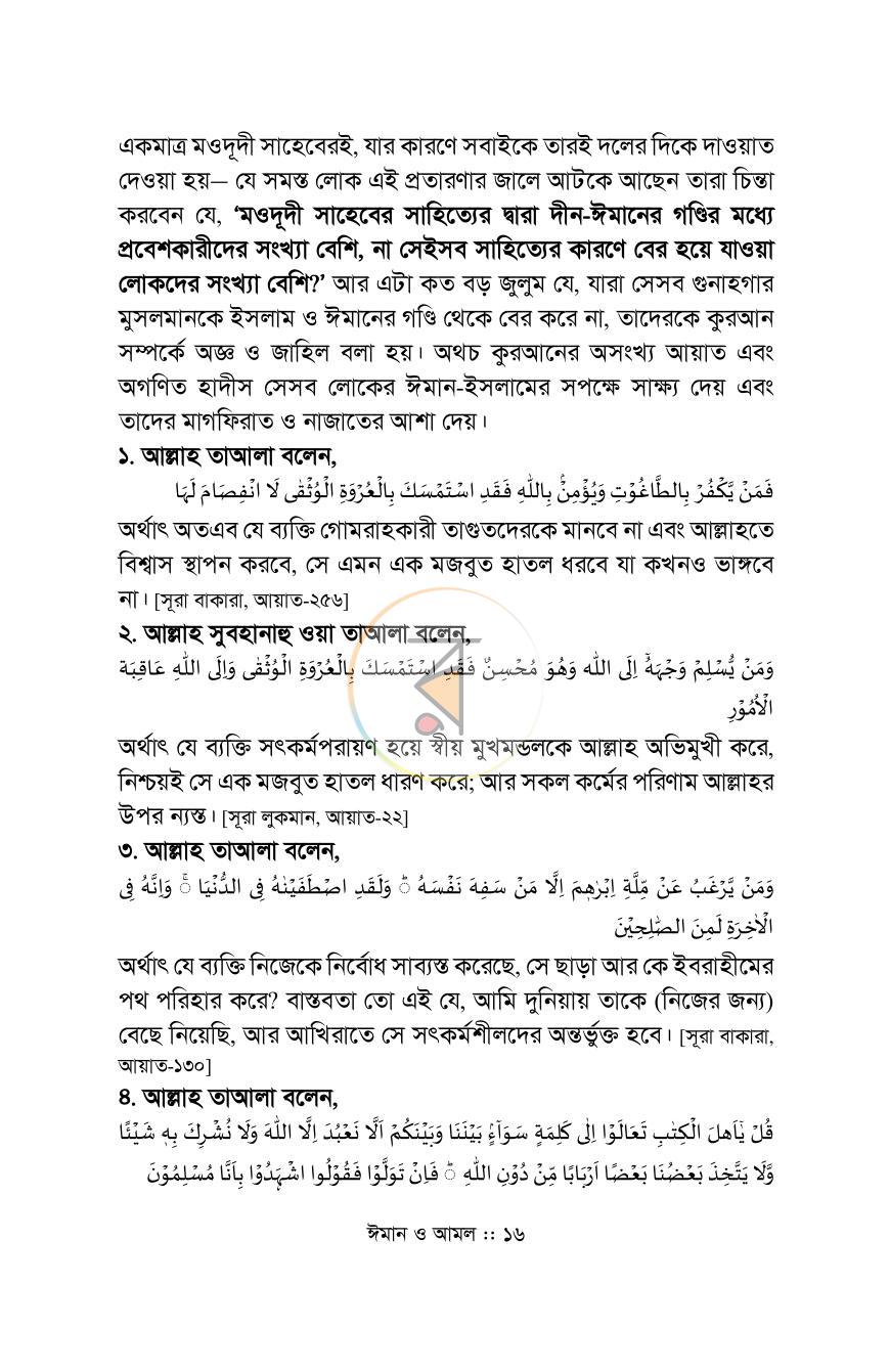 পাতা 13