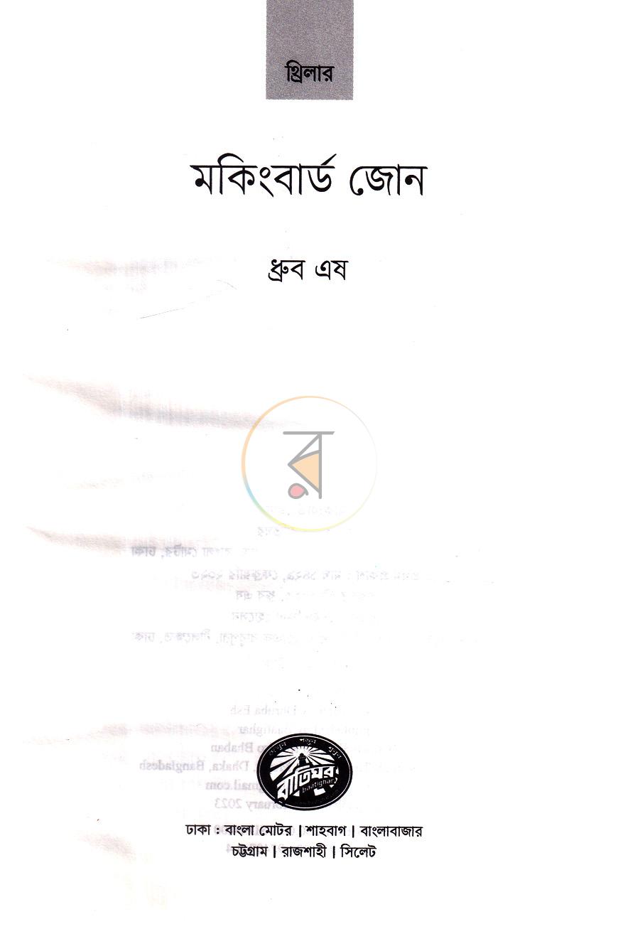 পাতা 2