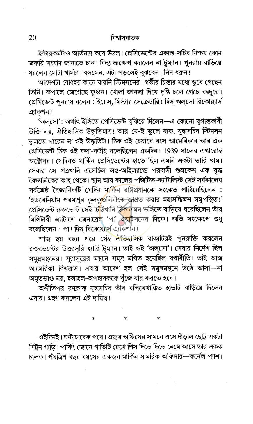 পাতা 7