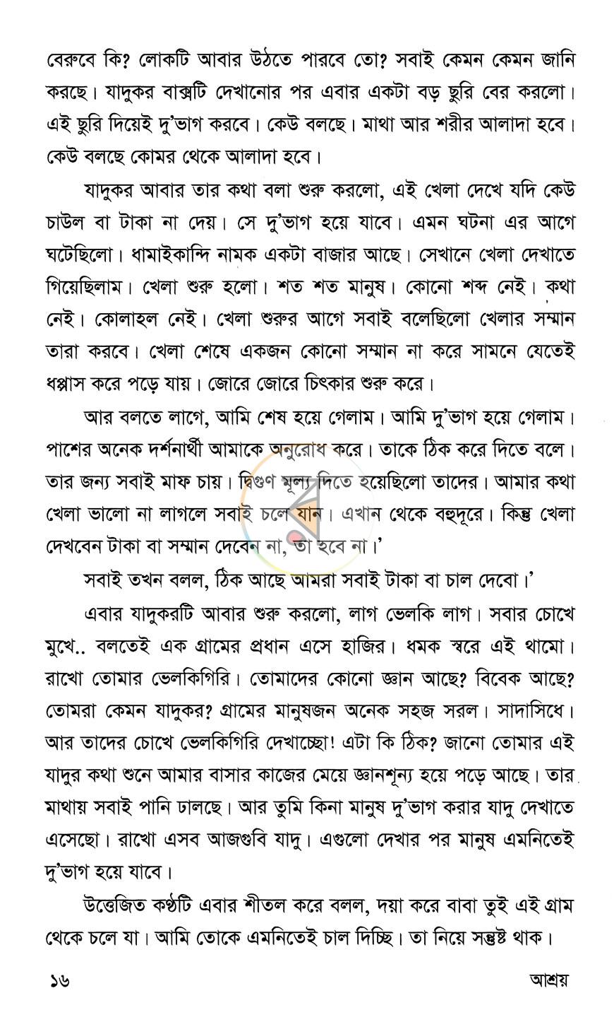 পাতা 10